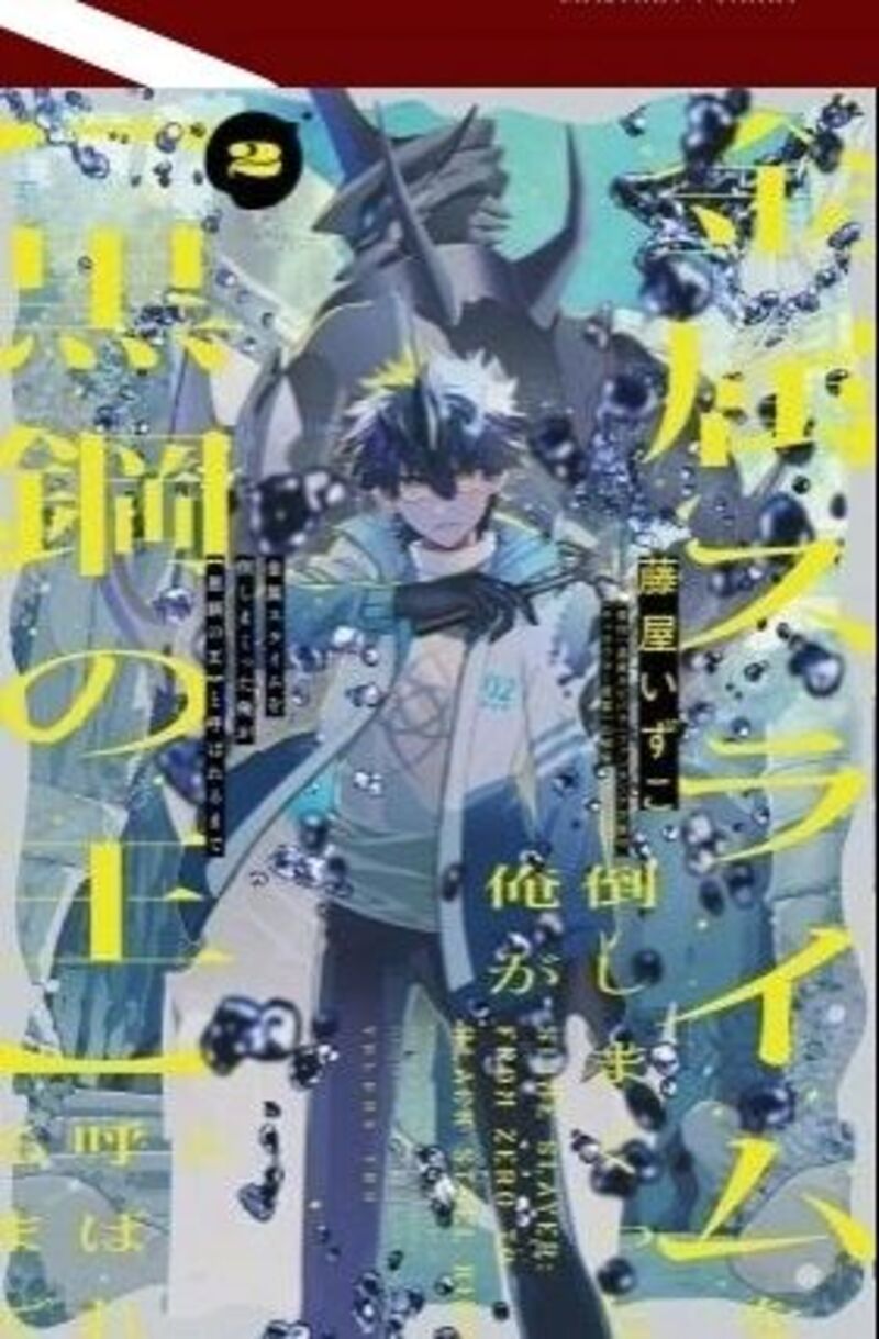 Kinzoku Slime Wo Taoshi Makutta Ore Ga Kurokou No Ou To Yobareru Made 18b 3