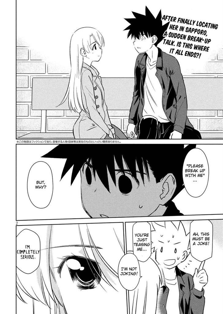 Kissxsis 112 2