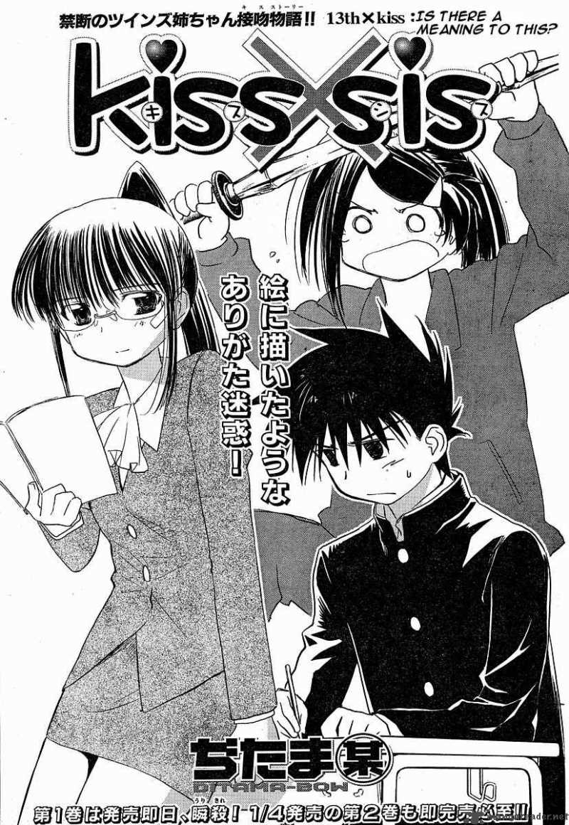 Kissxsis 13 1