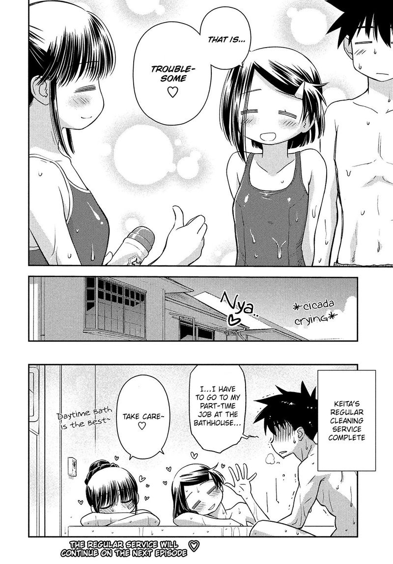 Kissxsis 150 27