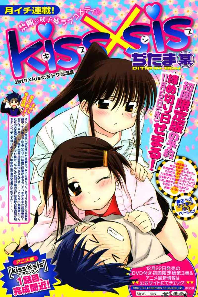 Kissxsis 19 1