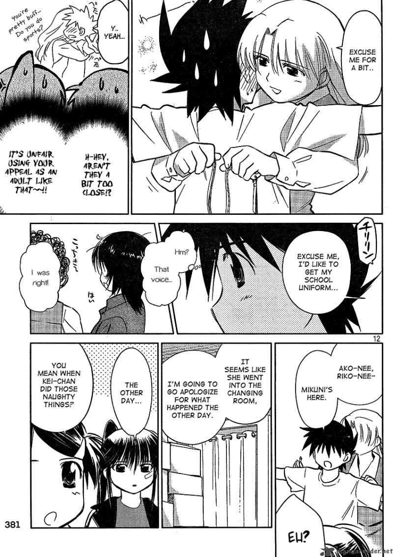 Kissxsis 21 12