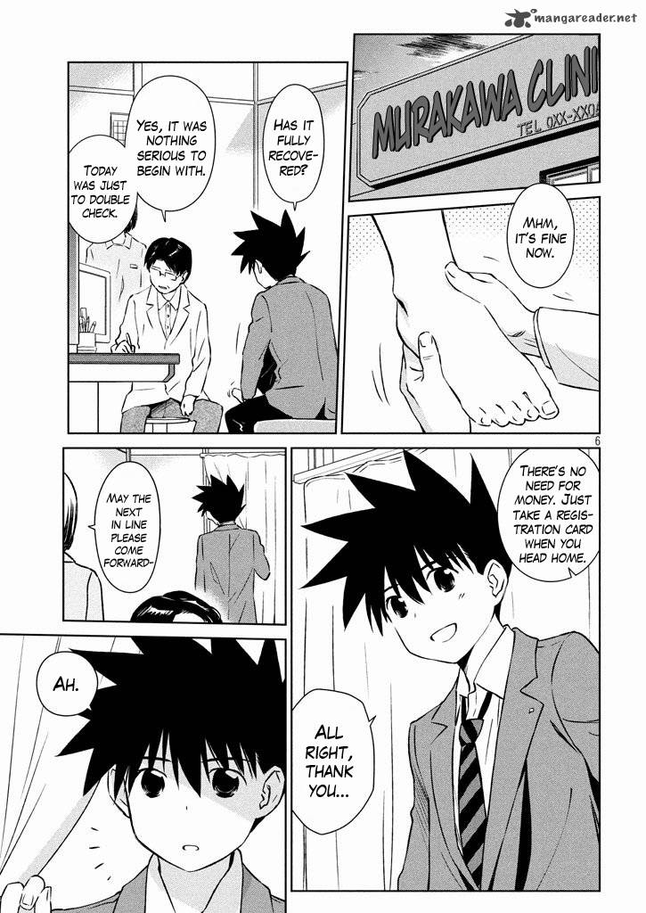 Kissxsis 96 7