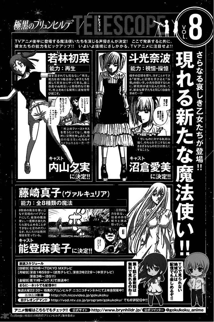 Kiwaguro No Brynhildr 100 2