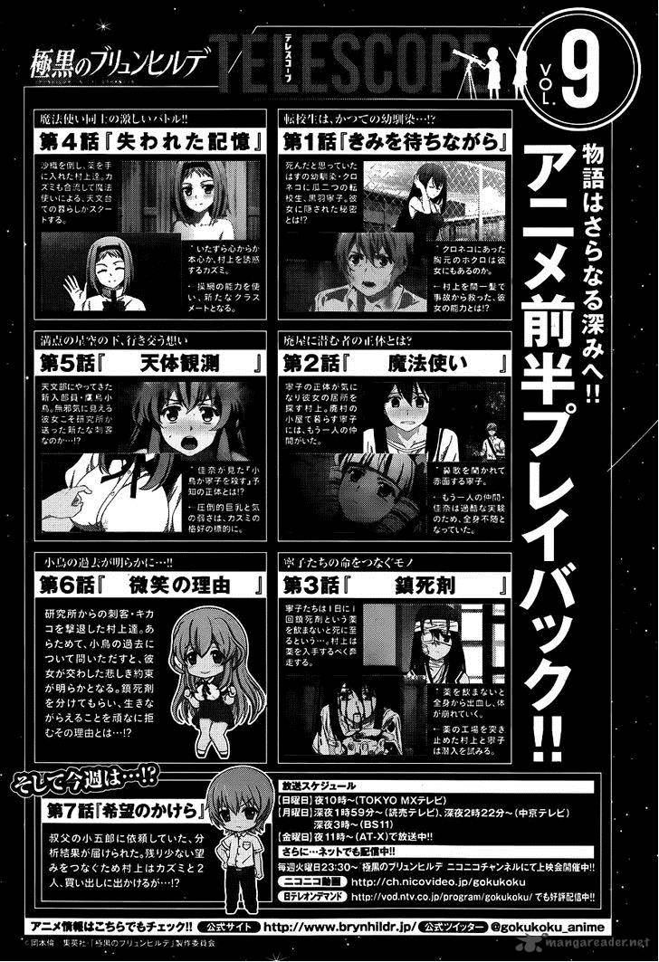 Kiwaguro No Brynhildr 101 20