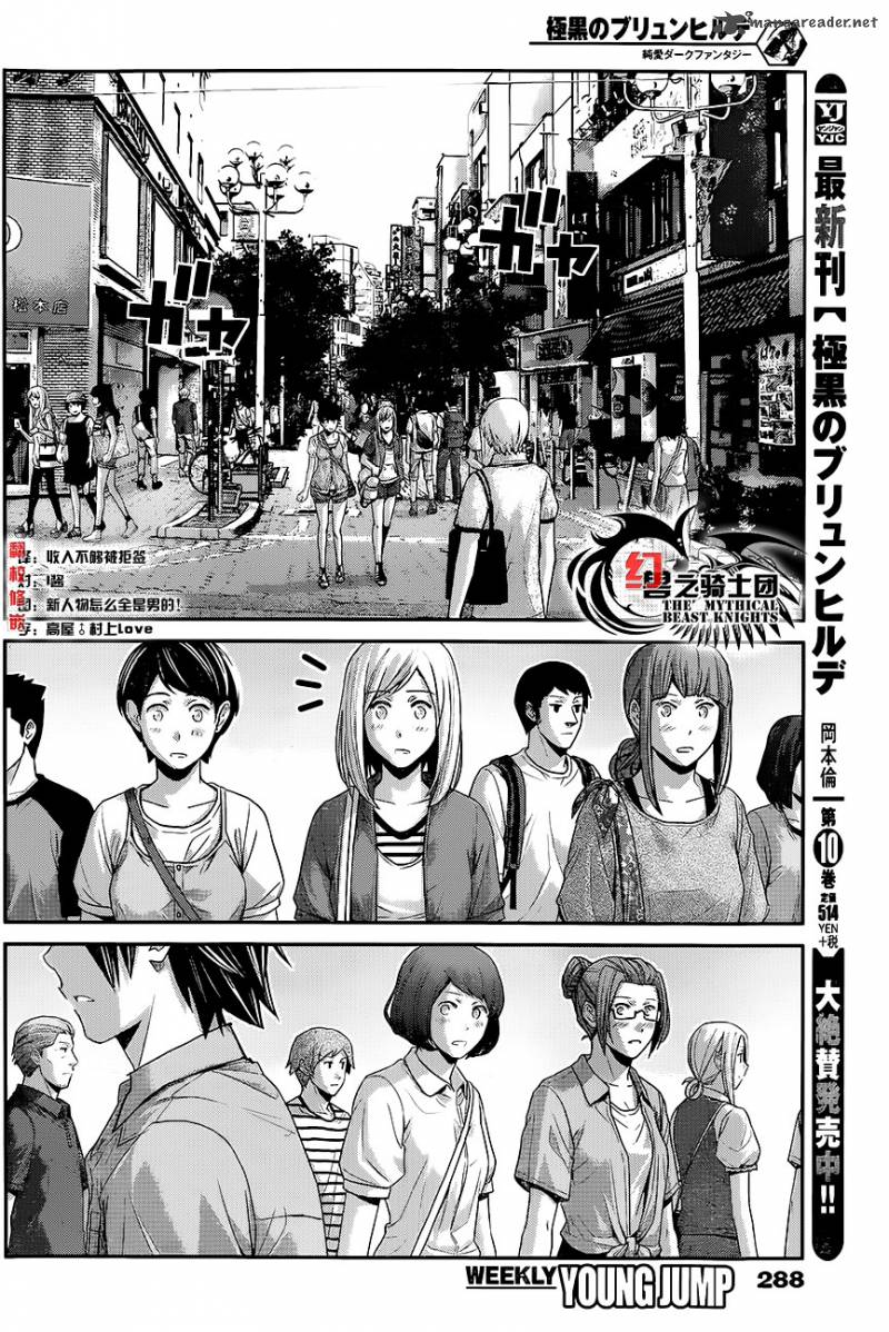 Kiwaguro No Brynhildr 116 3