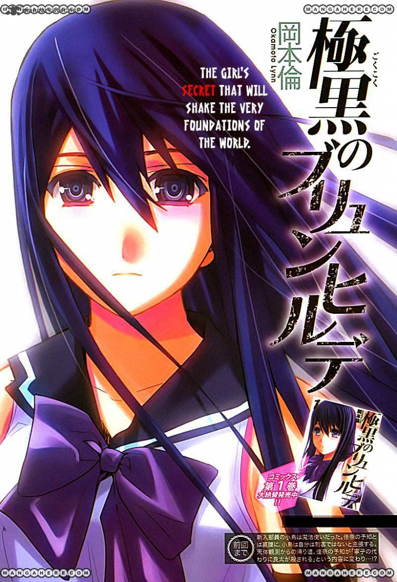 Kiwaguro No Brynhildr 70 1