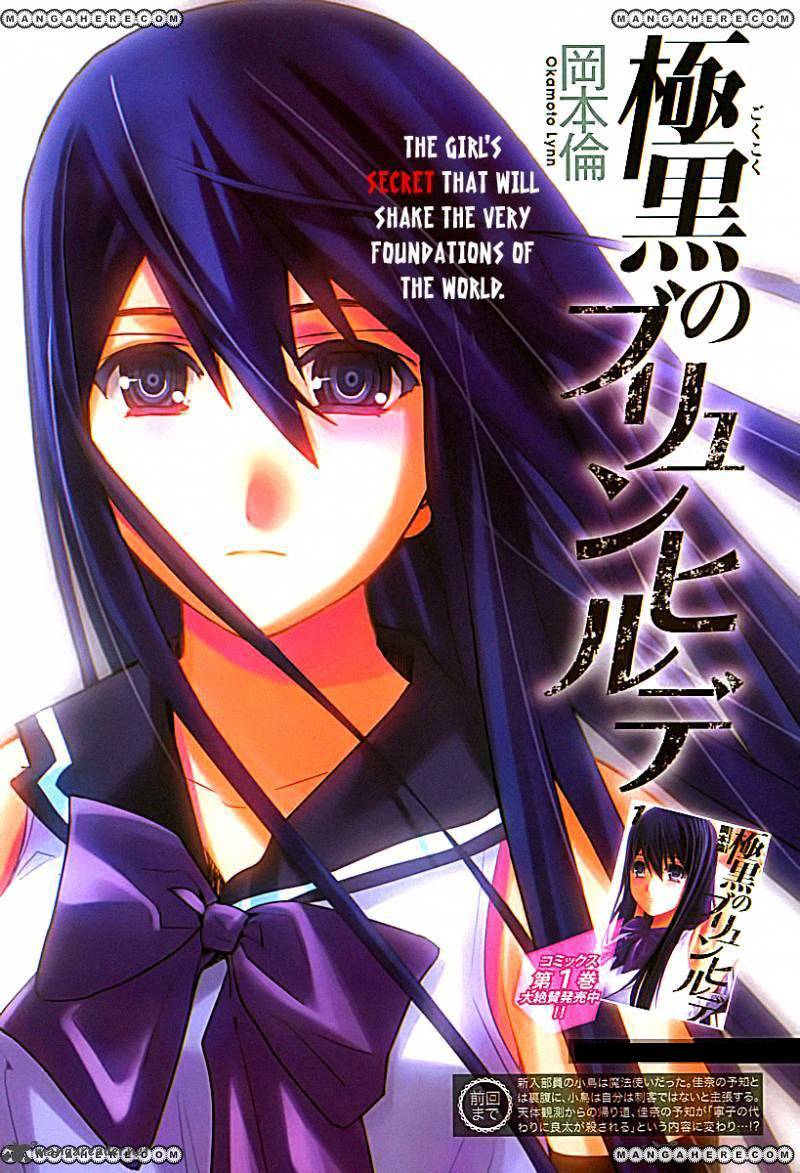 Kiwaguro No Brynhildr 71 1