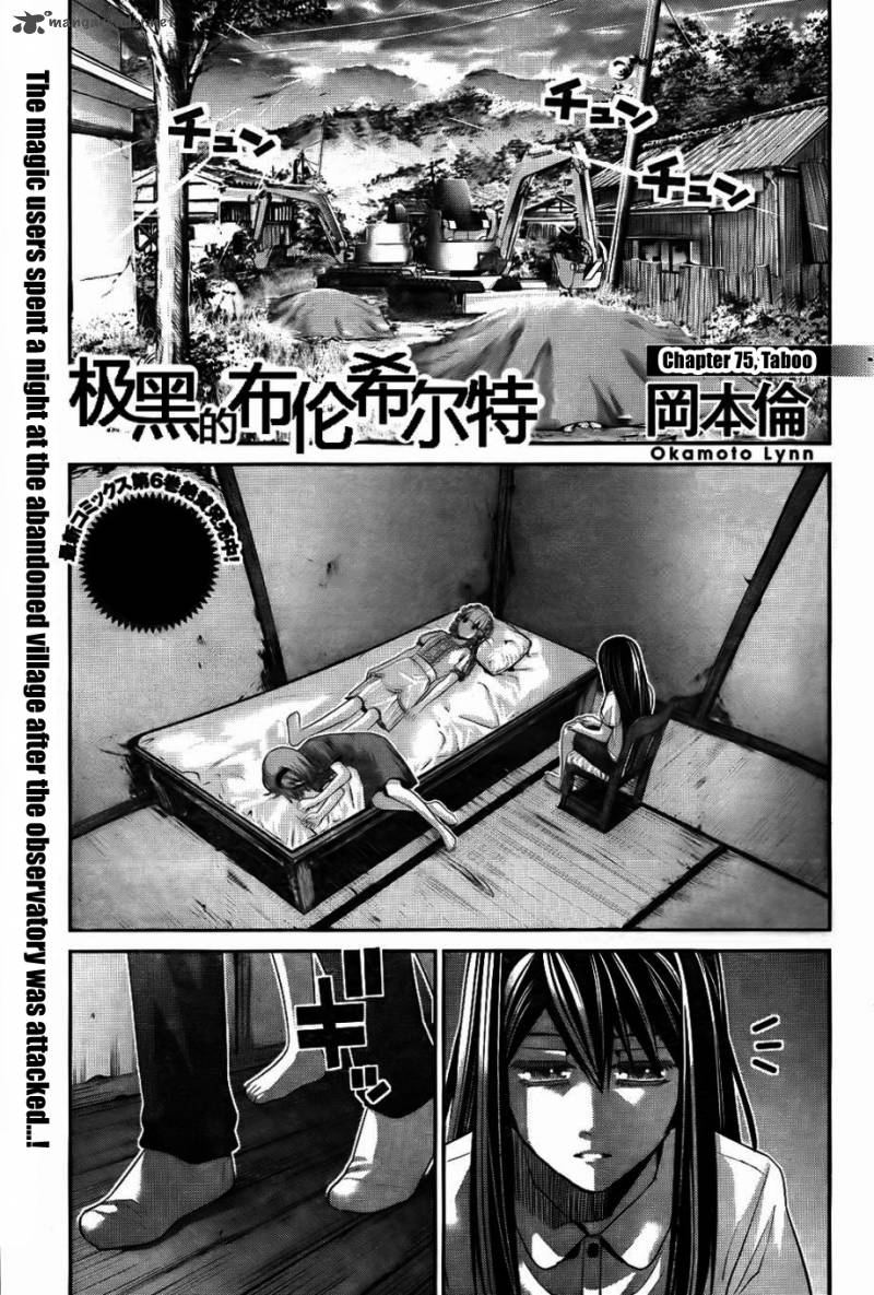 Kiwaguro No Brynhildr 75 1