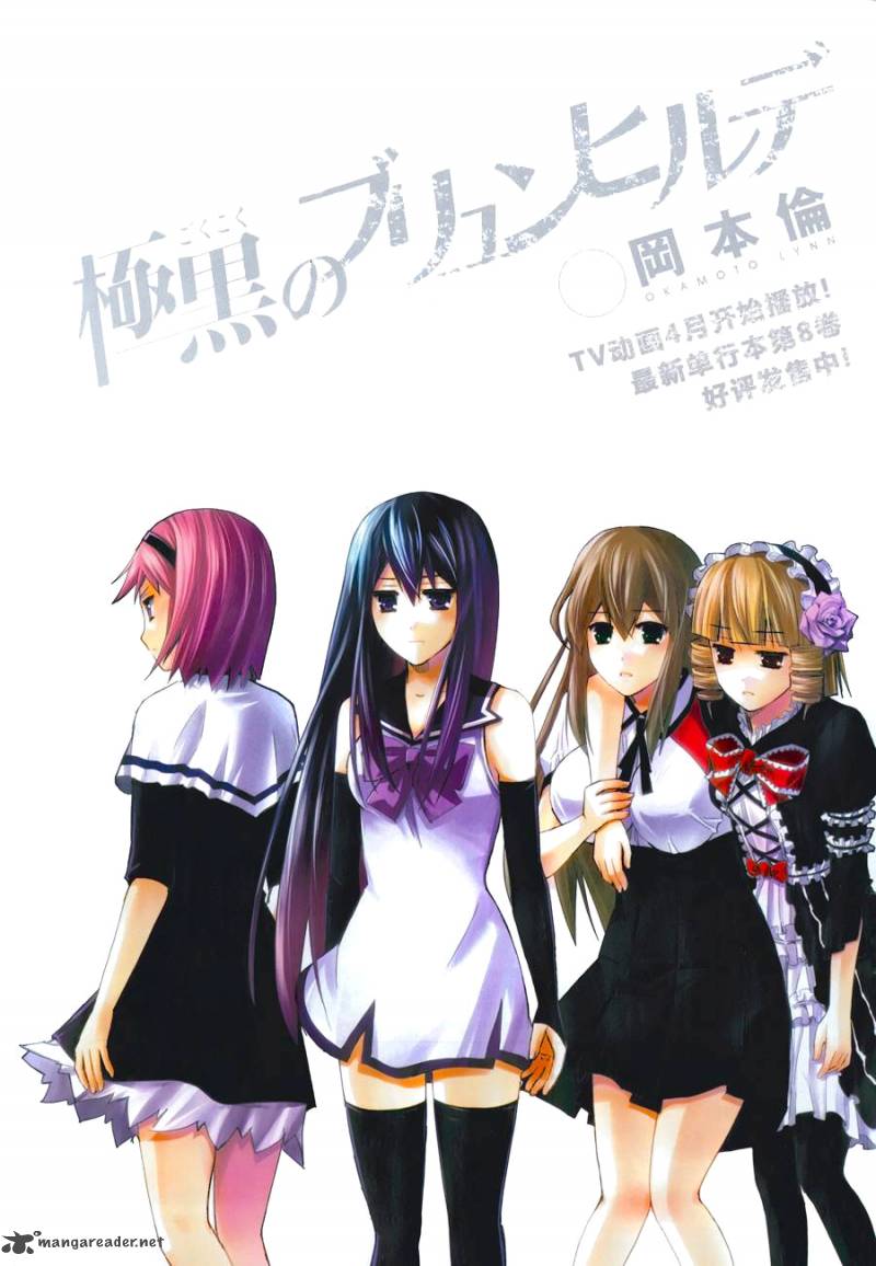 Kiwaguro No Brynhildr 94 2