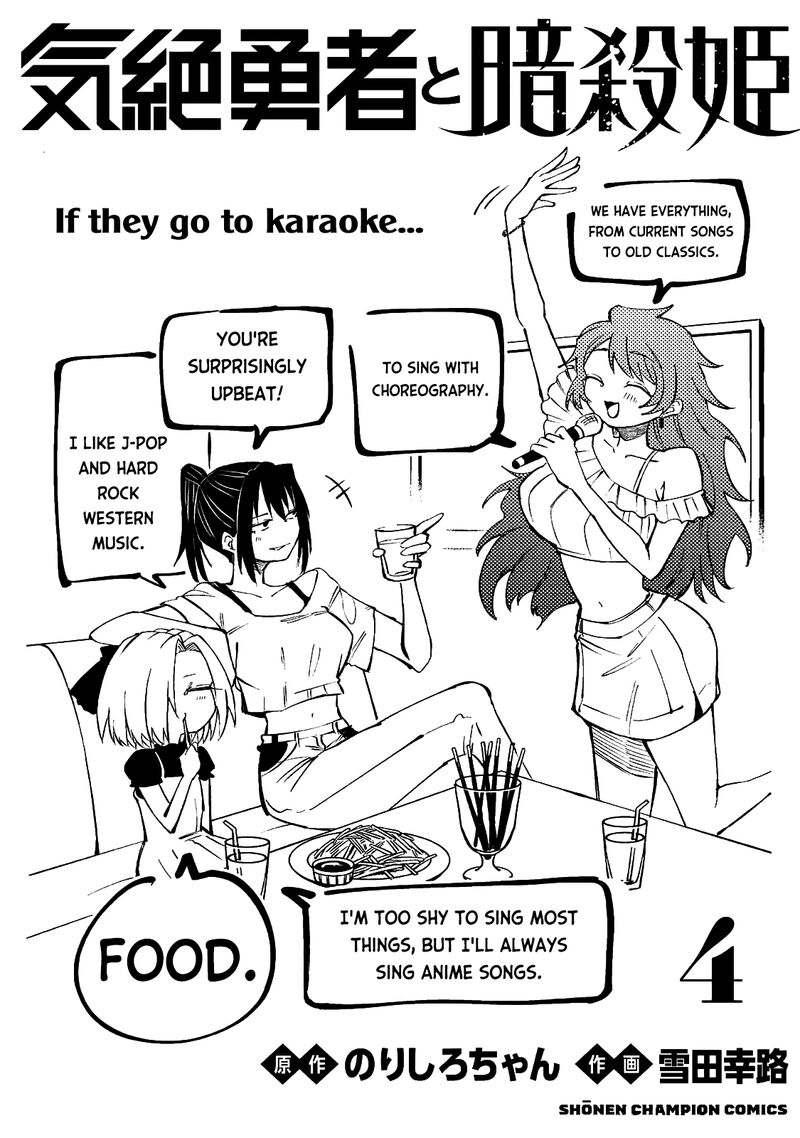 Kizetsu Yuusha To Ansatsu Hime 35 27