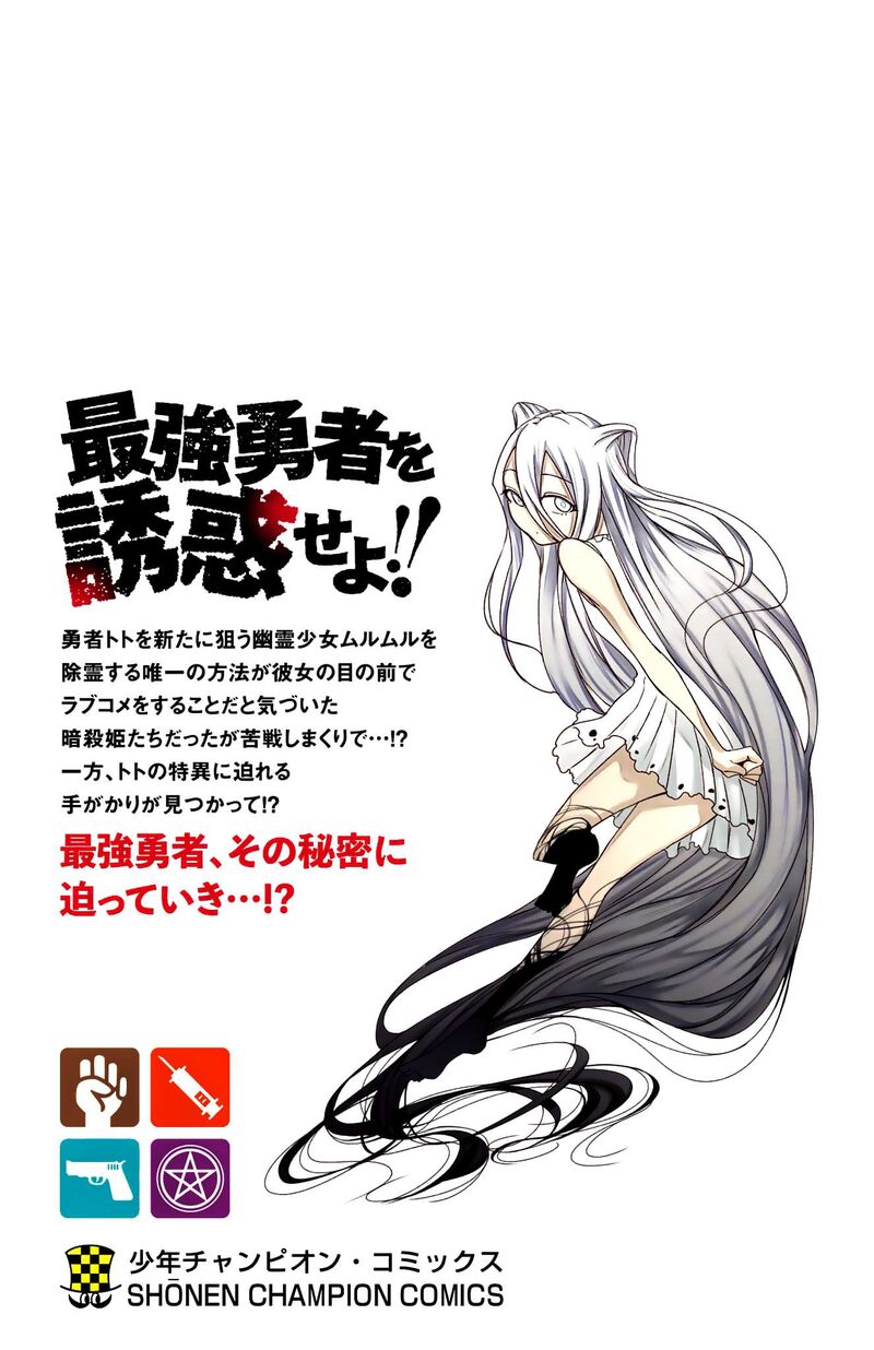 Kizetsu Yuusha To Ansatsu Hime 44 26