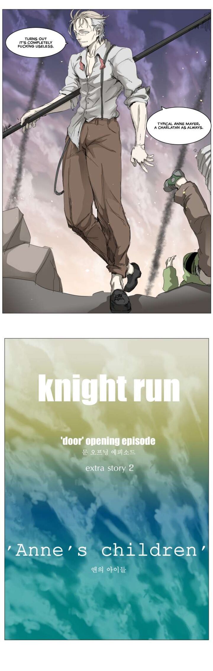 Knight Run 307 21