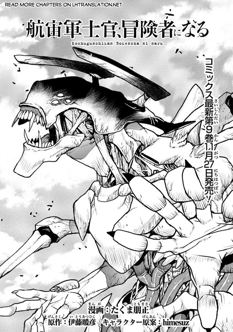 Kochuu Gunshikan Boukensha Ni Naru 59 1