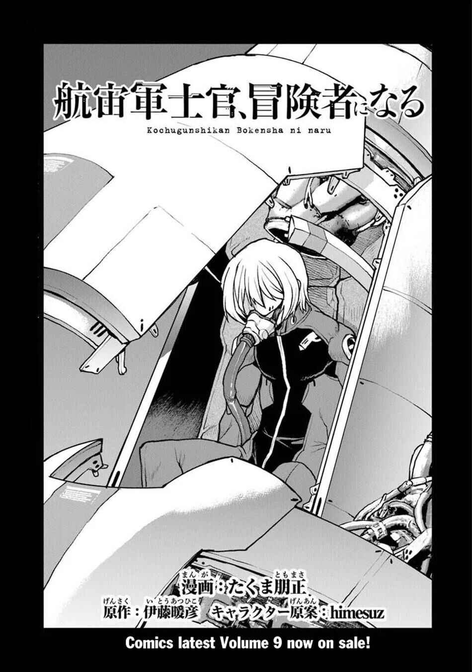 Kochuu Gunshikan Boukensha Ni Naru 61 8