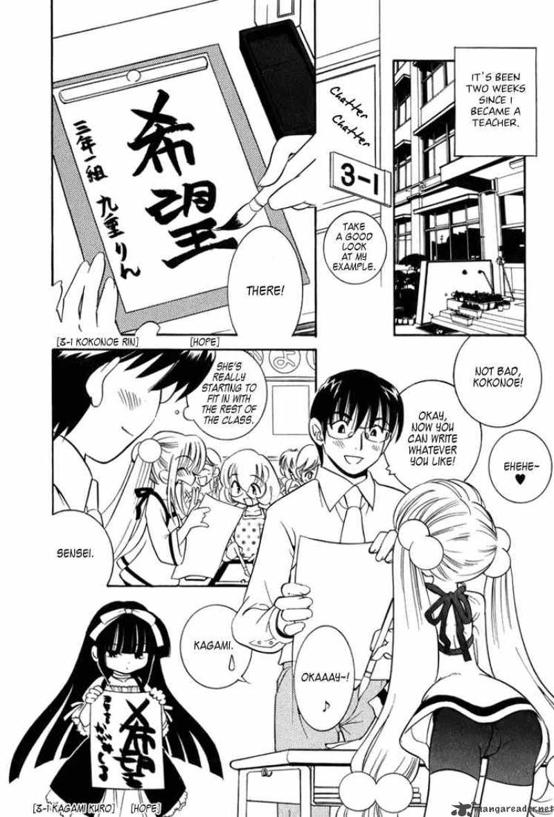 Kodomo No Jikan 3 2