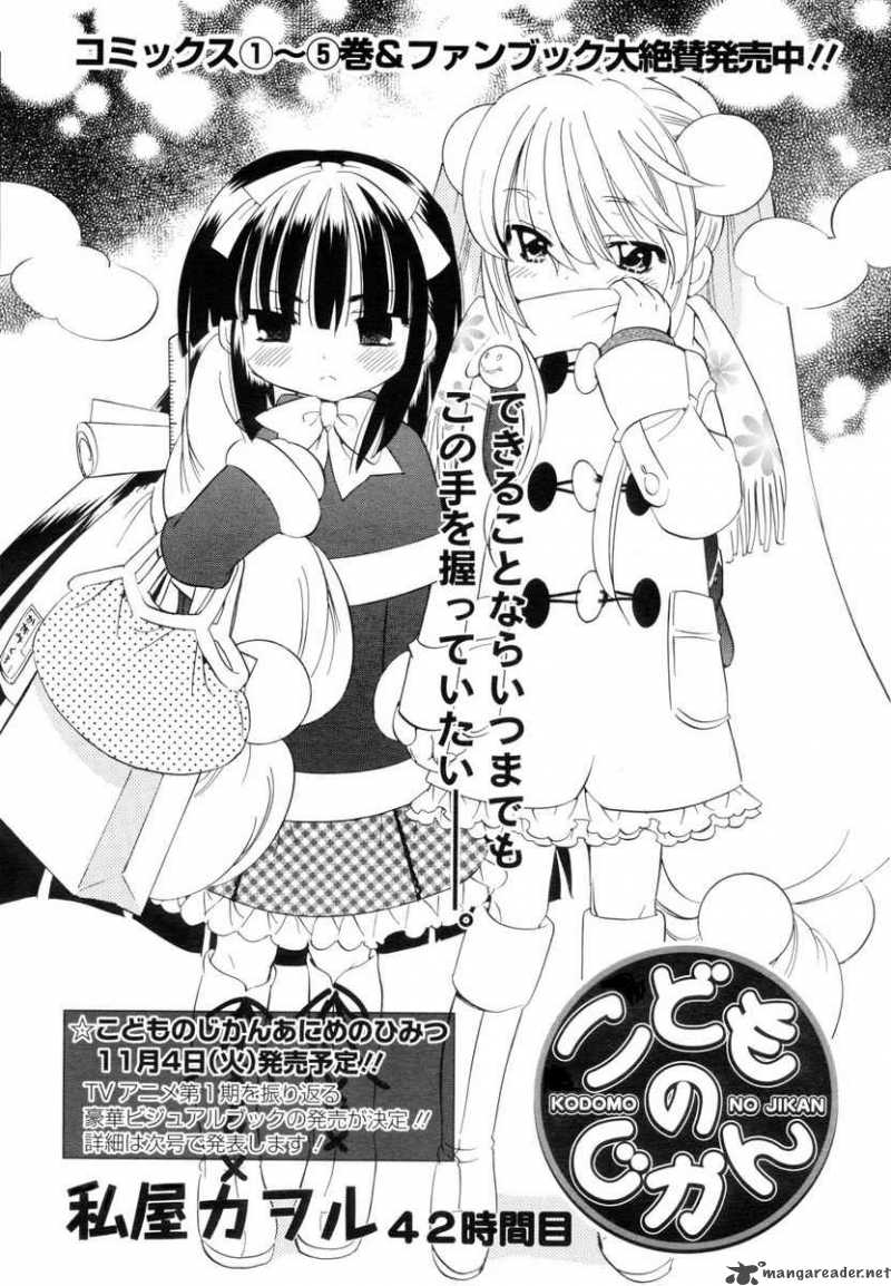 Kodomo No Jikan 42 1