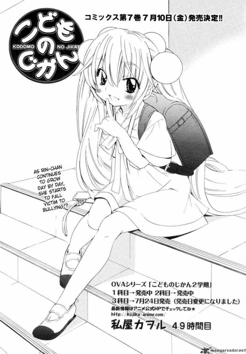 Kodomo No Jikan 49 1