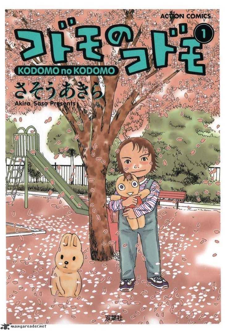 Kodomo No Kodomo 1 1