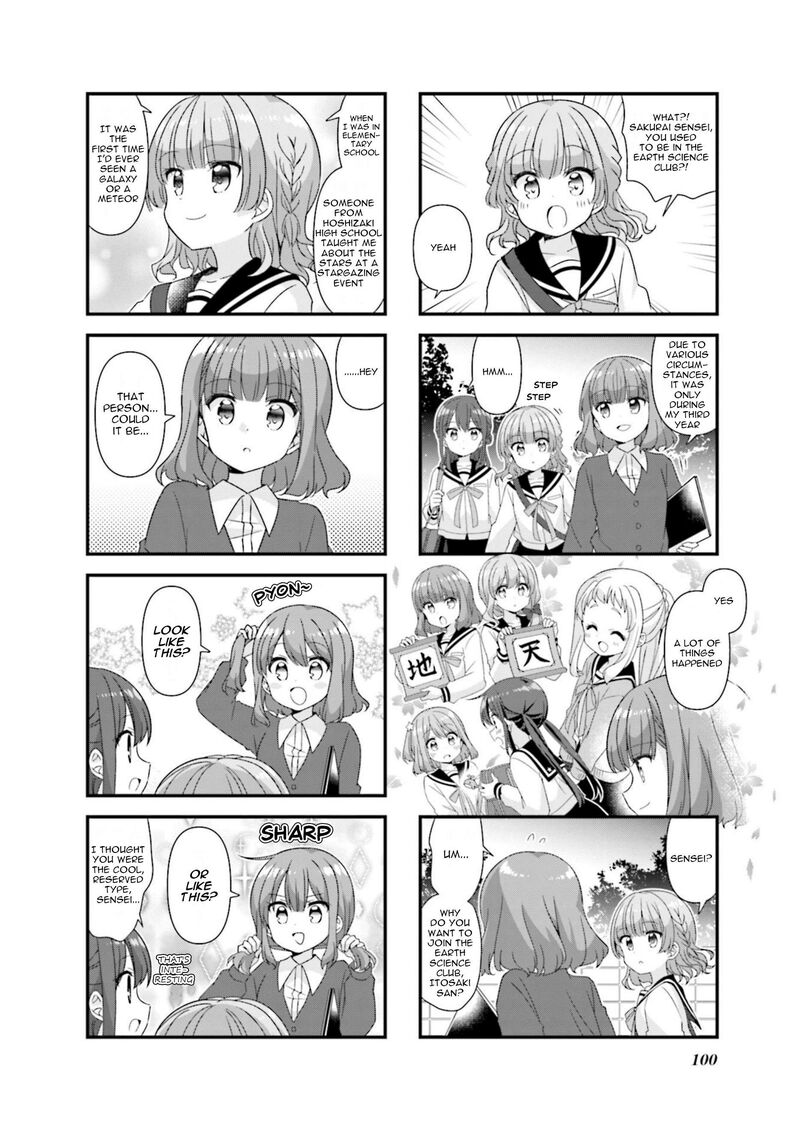 Koi Suru Asteroid 75 4