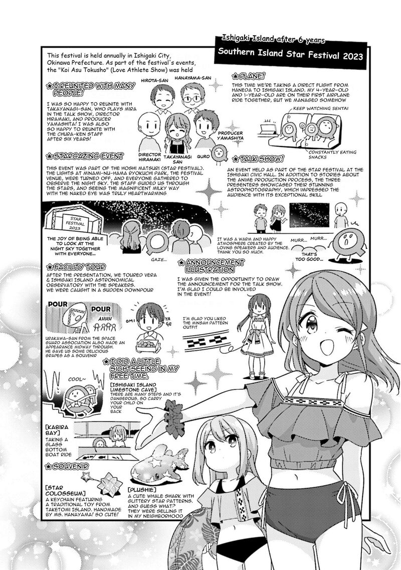 Koi Suru Asteroid 76e 2