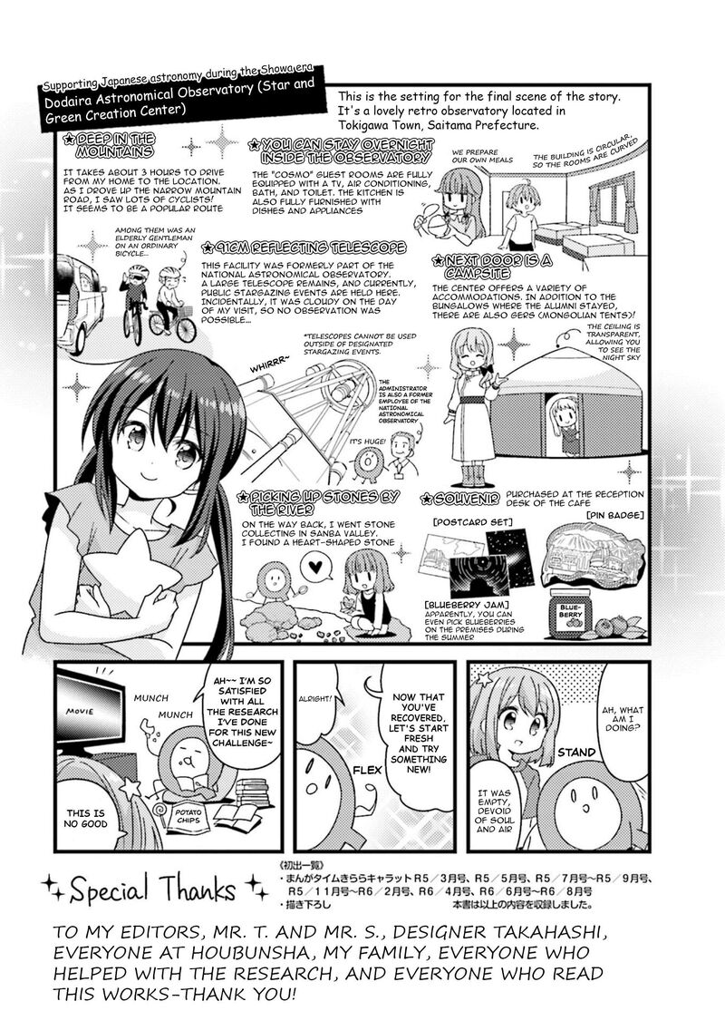 Koi Suru Asteroid 76e 3