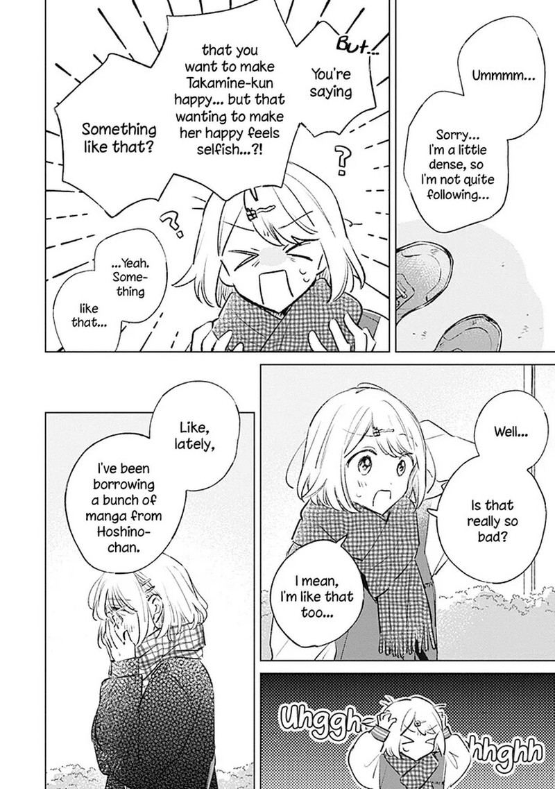 Koi Yori Aoku 34 18
