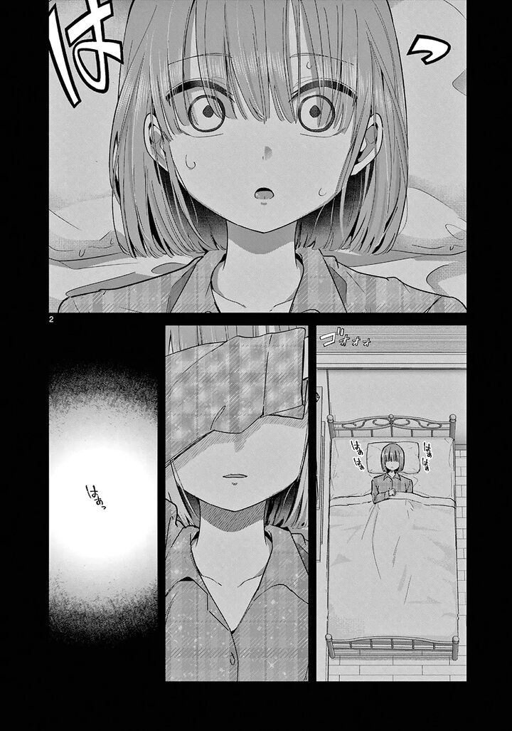 Koibami Shoujo 28 3