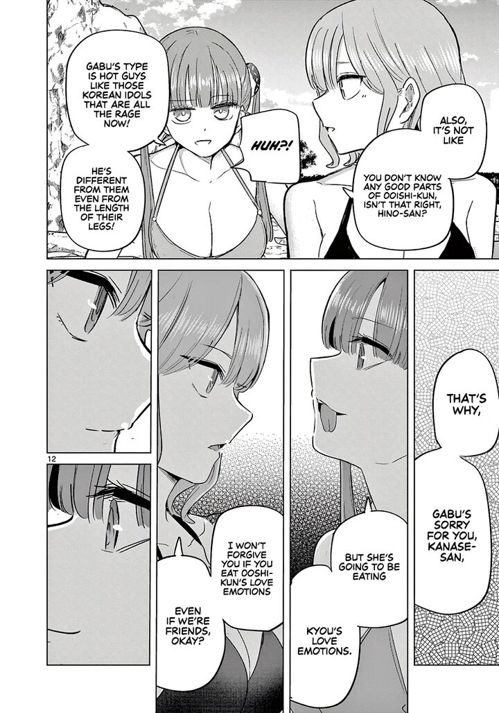 Koibami Shoujo 32 13