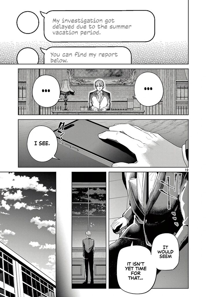 Koibami Shoujo 32 19