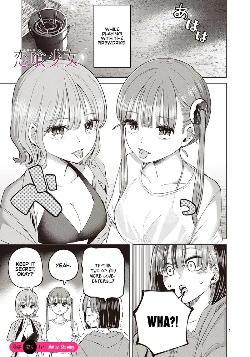 Koibami Shoujo 32e 2