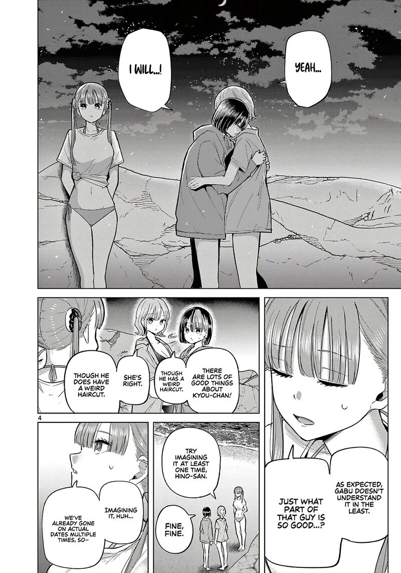 Koibami Shoujo 32e 5