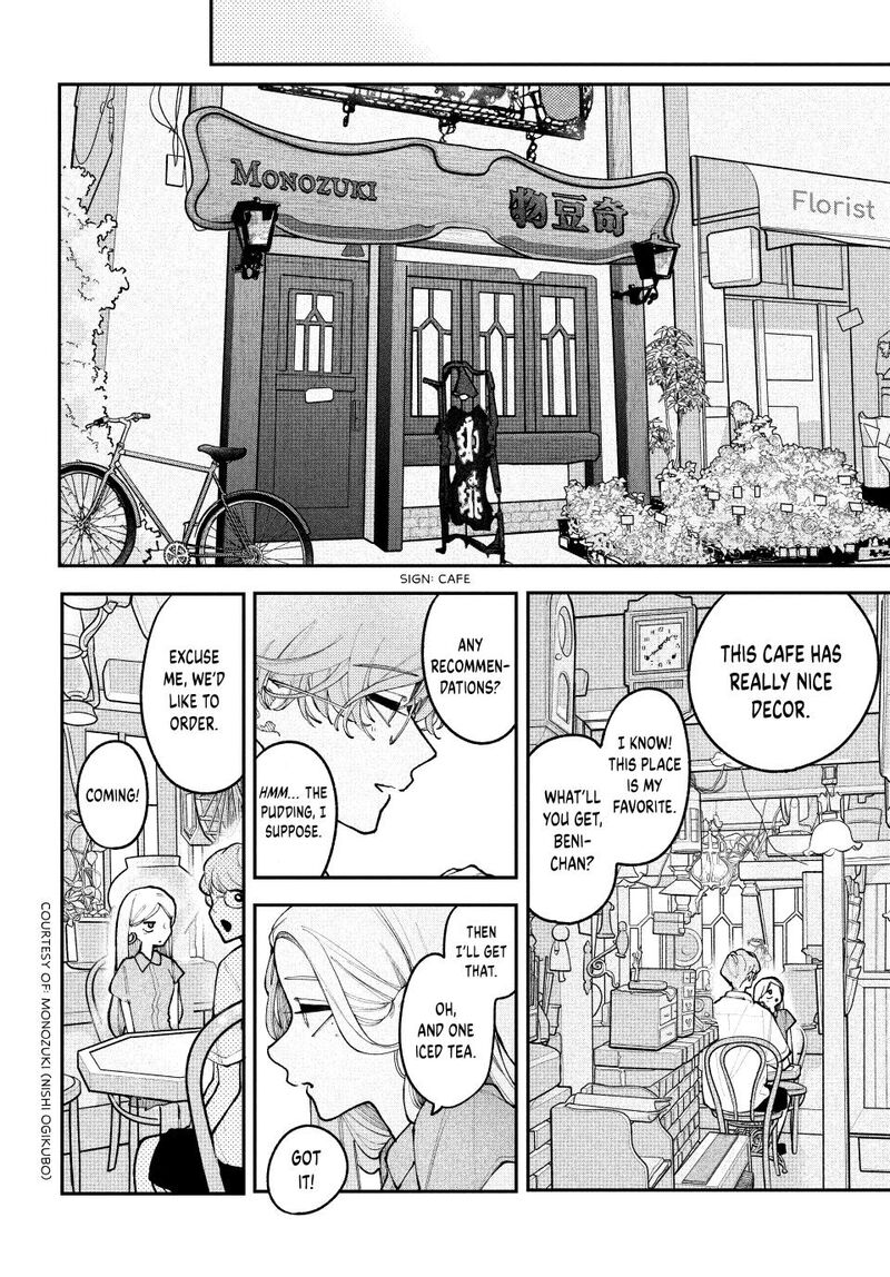 Koiseyo Mayakashi Tenshi Domo 20 20