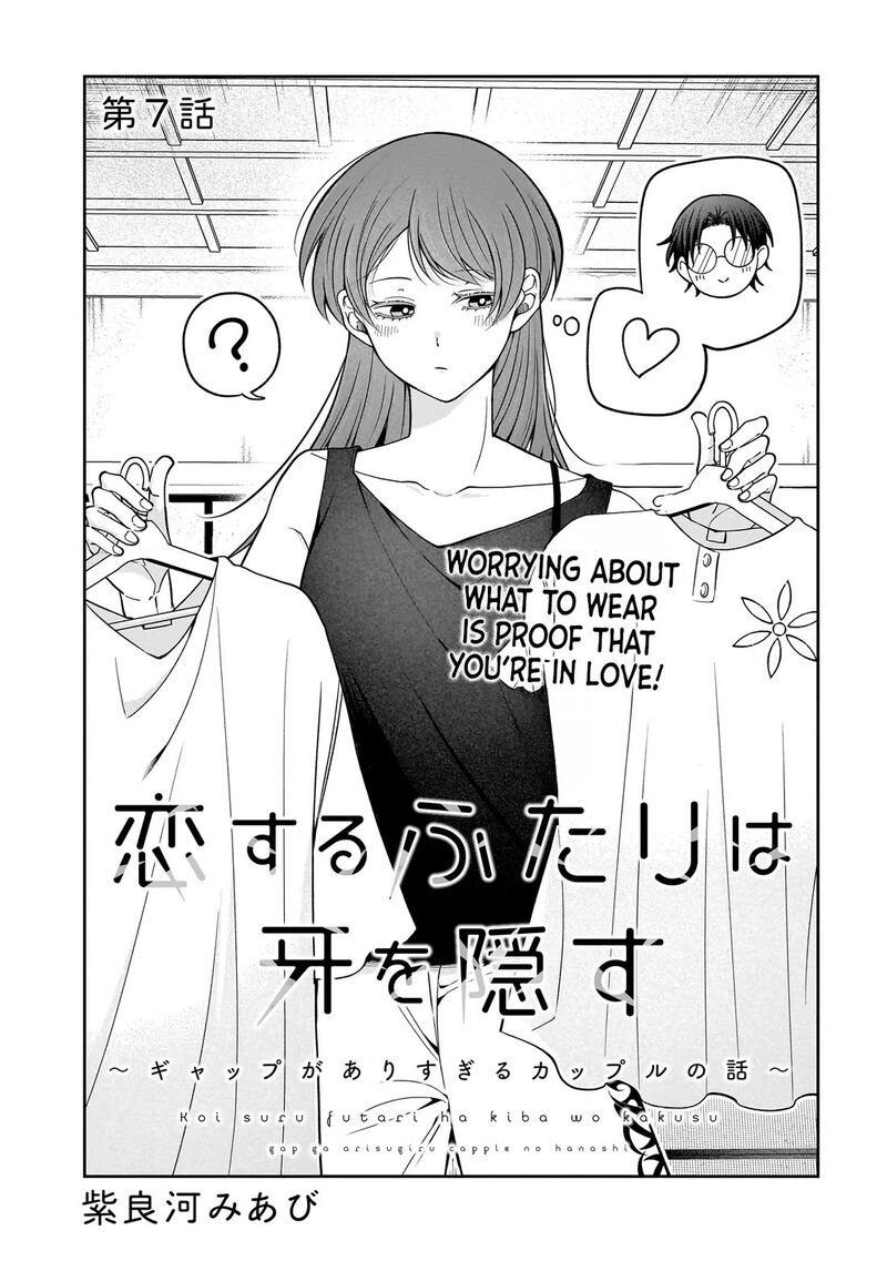 Koisuru Futari Wa Kiba O Kakusu Gap Ga Arisugiru Couple No Hanashi 7 1
