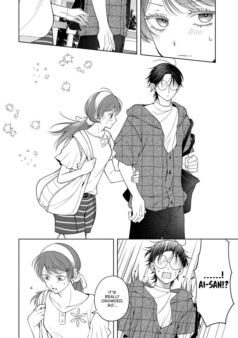 Koisuru Futari Wa Kiba O Kakusu Gap Ga Arisugiru Couple No Hanashi 7 12