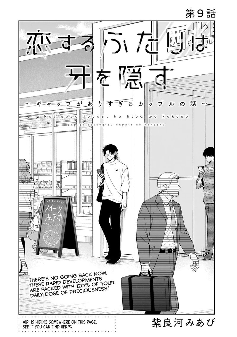 Koisuru Futari Wa Kiba O Kakusu Gap Ga Arisugiru Couple No Hanashi 9 2