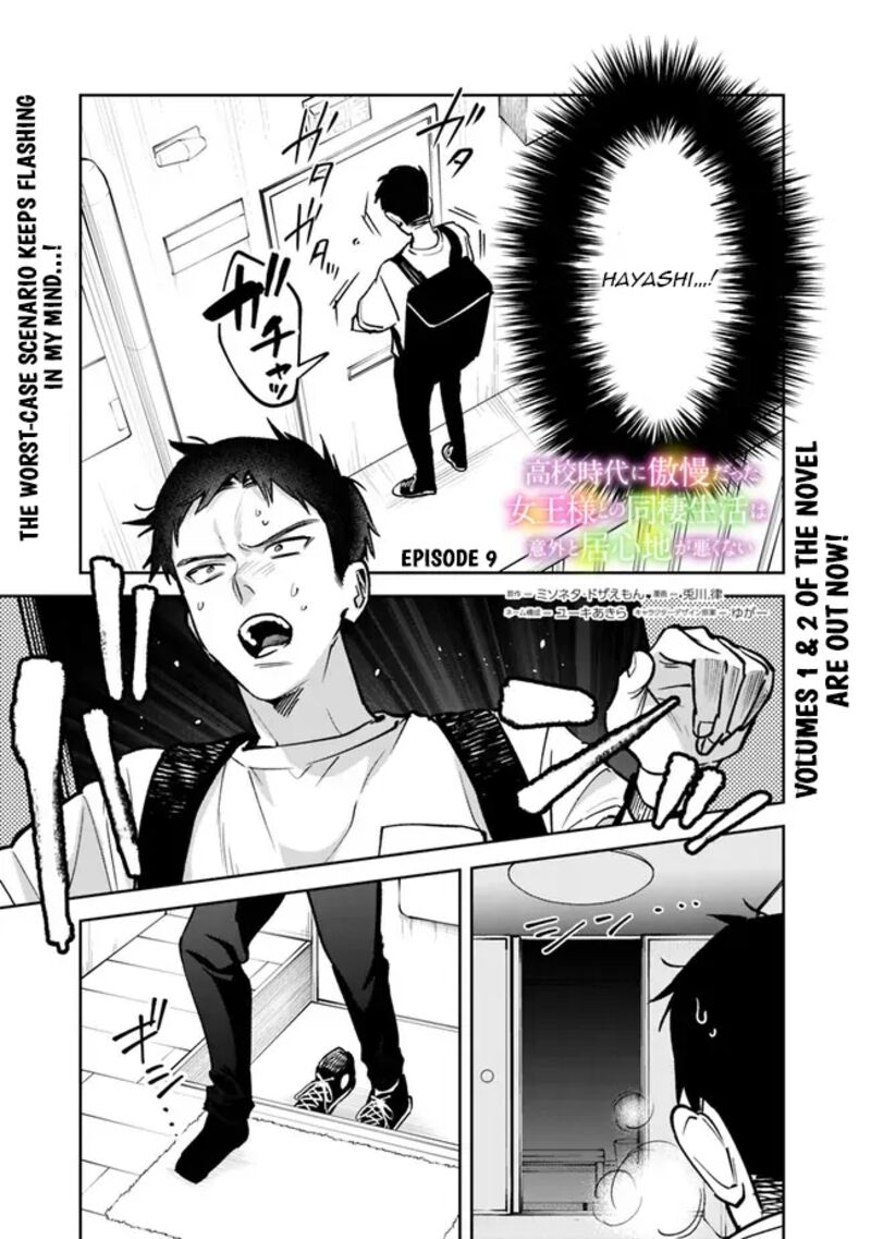 Koko Jidai Ni Gomandatta Jou Sama To No Dousei Seikatsu Wa Igaito Igokochi Ga Warukunai 9 1