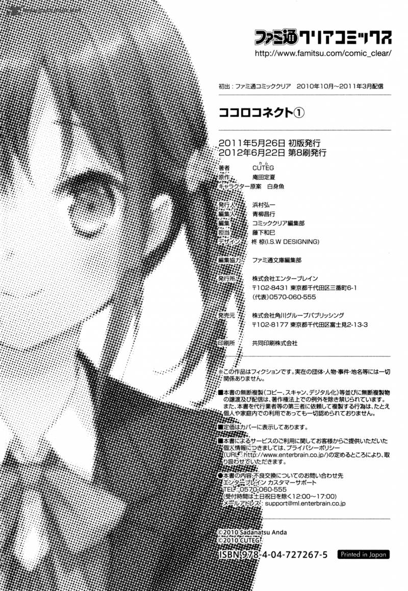 Kokoro Connect 6 34