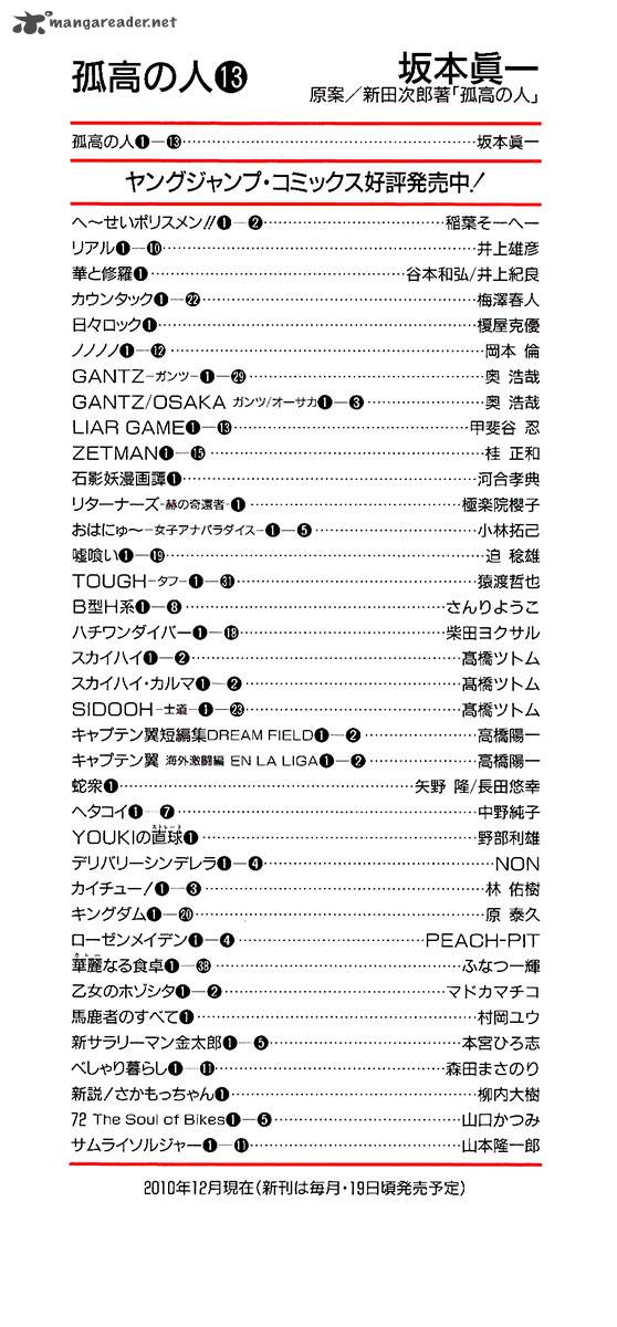 Kokou No Hito 123 5