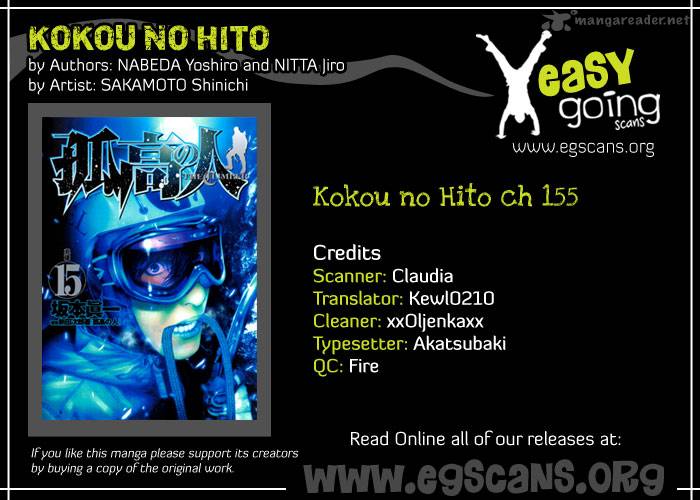 Kokou No Hito 155 1