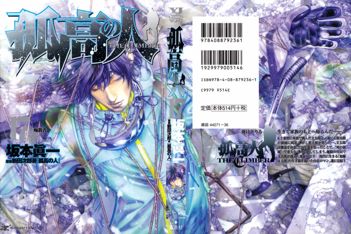 Kokou No Hito 163 1