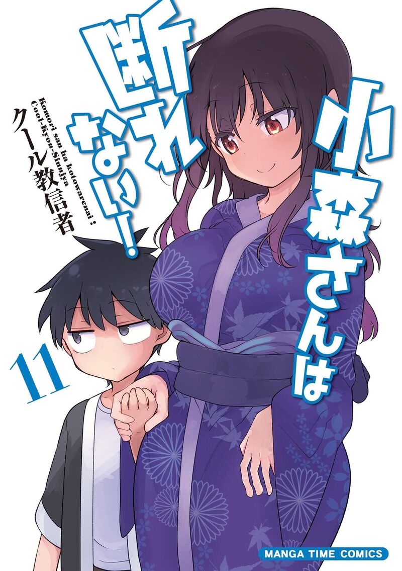 Komori San Wa Kotowarenai 137 2