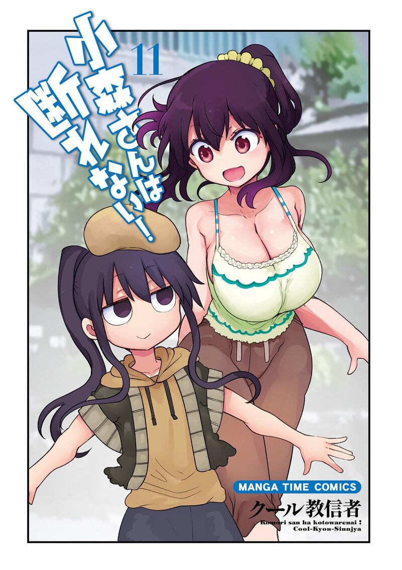 Komori San Wa Kotowarenai 137 4