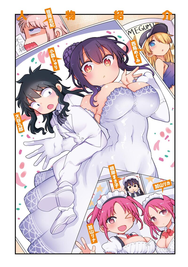 Komori San Wa Kotowarenai 150 5