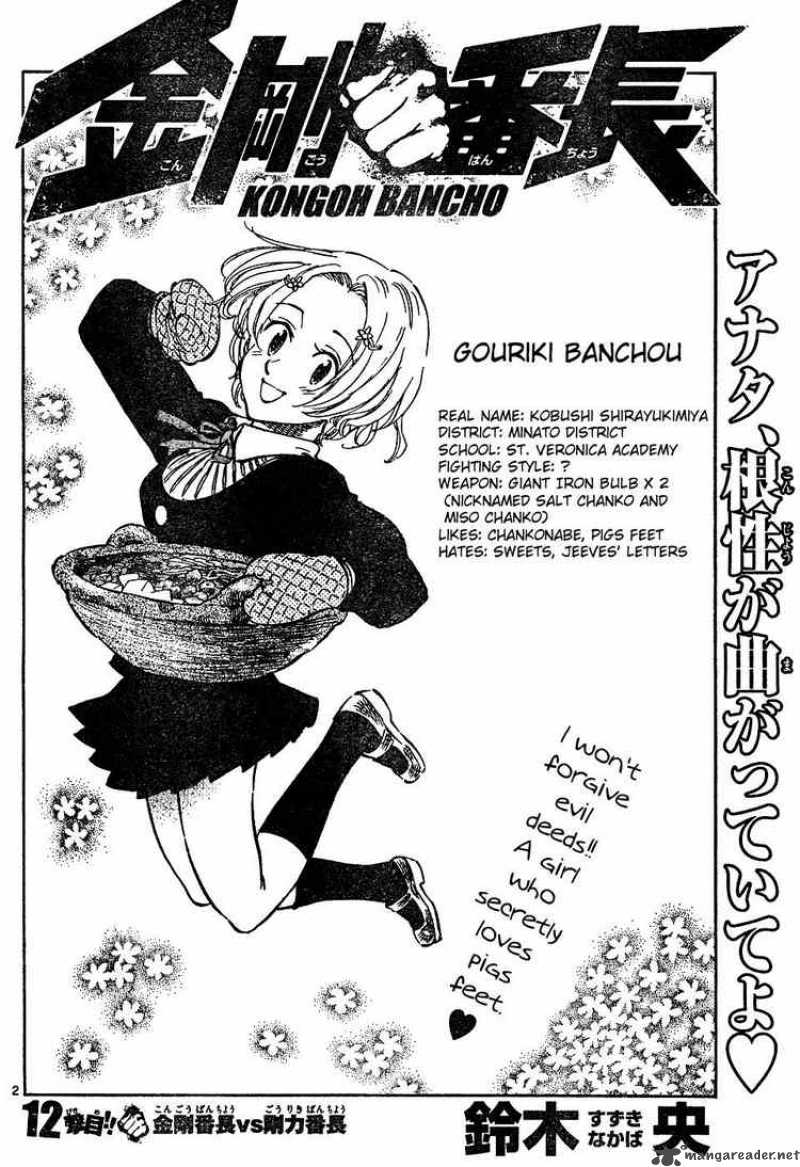 Kongoh Bancho 12 2