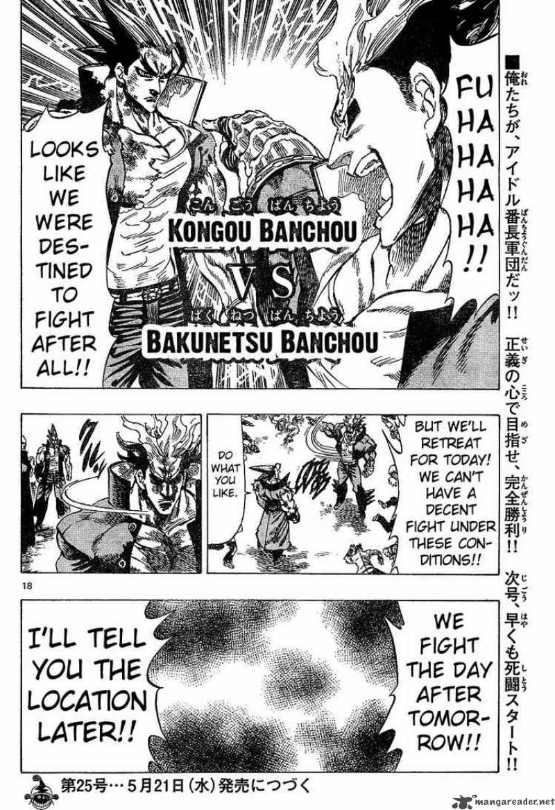 Kongoh Bancho 27 13