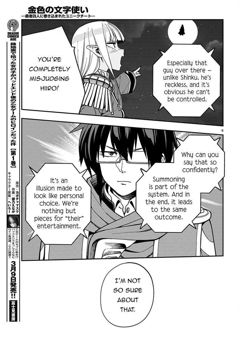 Konjiki No Moji Tsukai Yuusha Yonin Ni Makikomareta Unique Cheat 127 10