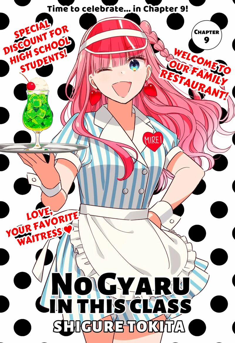 Kono Class Ni Gal Wa Inai 9 1