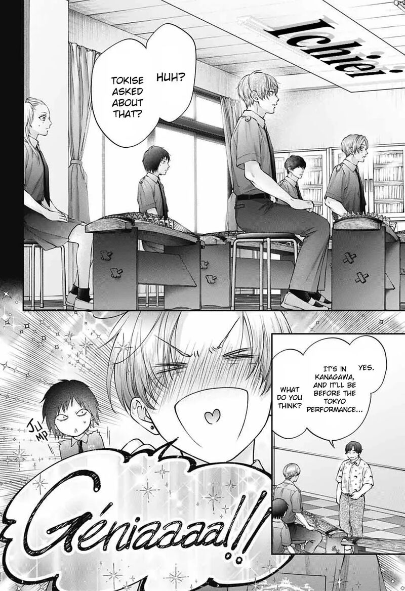 Kono Oto Tomare 152 21