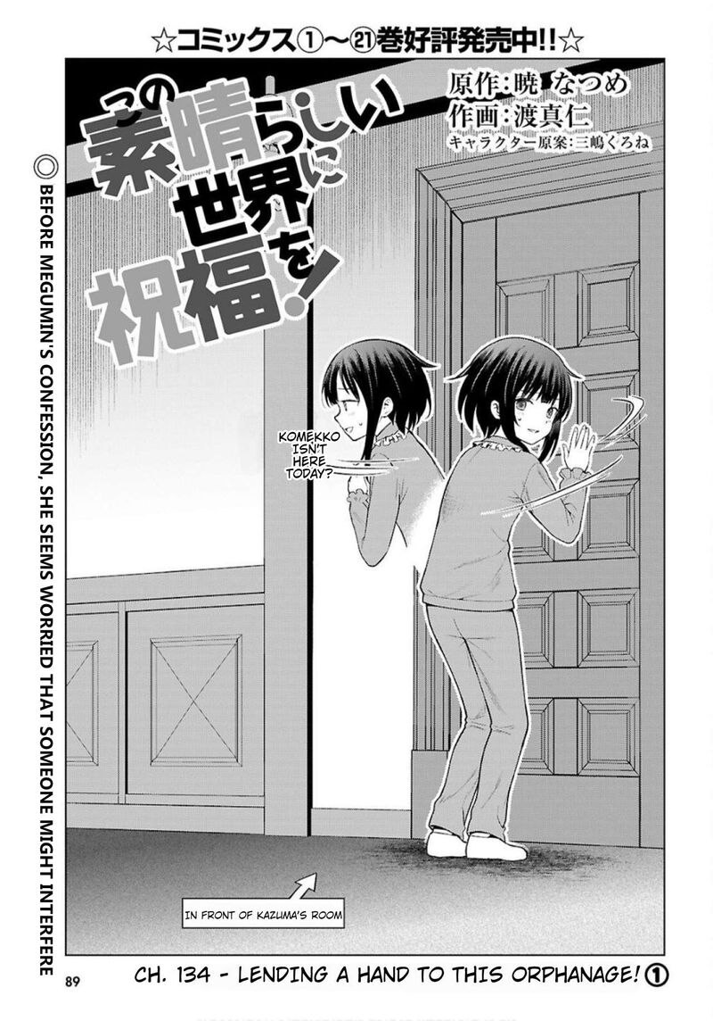 Kono SubarashII Sekai Ni Shukufuku Wo Fantastic Days 134 2
